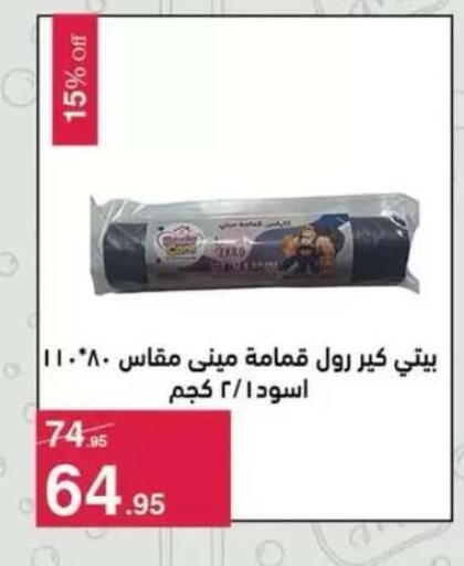 available at محمود الفار in Egypt - القاهرة