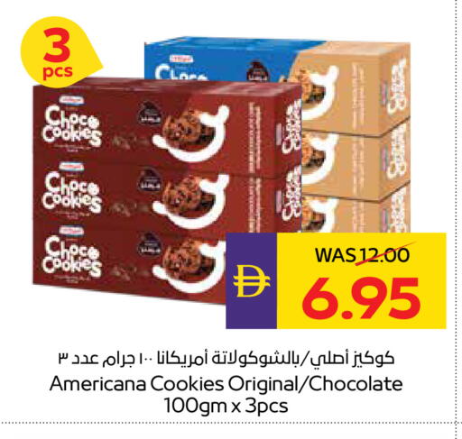 available at أدكووب in الإمارات العربية المتحدة , الامارات - ٱلْعَيْن‎