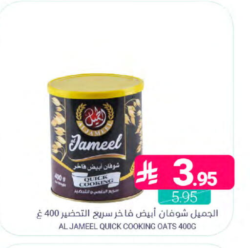 available at Muntazah Markets in KSA, Saudi Arabia, Saudi - Saihat