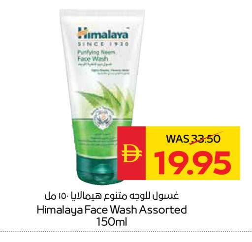 available at سبار هايبرماركت in الإمارات العربية المتحدة , الامارات - أبو ظبي