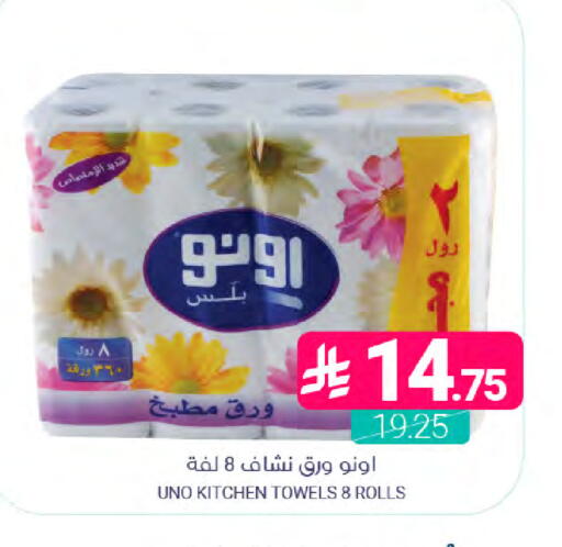 available at اسواق المنتزه in مملكة العربية السعودية, السعودية, سعودية - سيهات