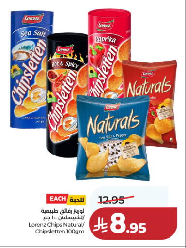 Paprika Pepper available at LULU Hypermarket in KSA, Saudi Arabia, Saudi - Unayzah