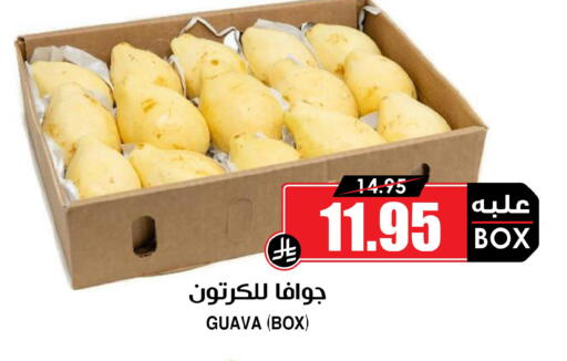 Guava available at Prime Supermarket in KSA, Saudi Arabia, Saudi - Ar Rass