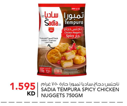available at  ALNASSER HYPERMARKET in Kuwait - Ahmadi Governorate
