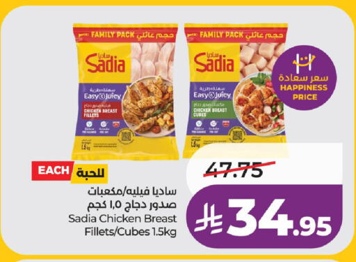 available at لولو هايبرماركت in مملكة العربية السعودية, السعودية, سعودية - الرياض