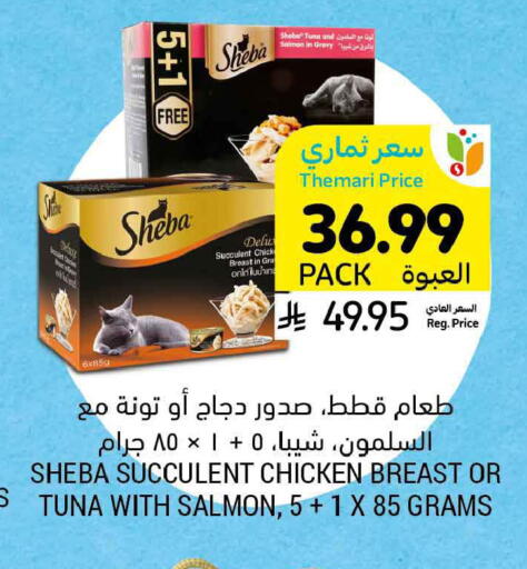 available at أسواق التميمي in مملكة العربية السعودية, السعودية, سعودية - المدينة المنورة