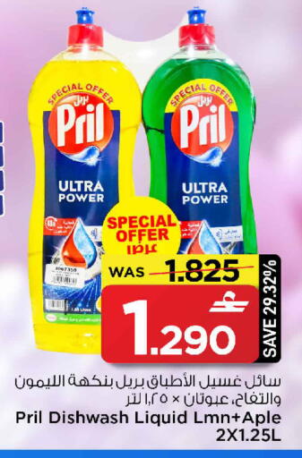 available at MARK & SAVE in Oman - Muscat