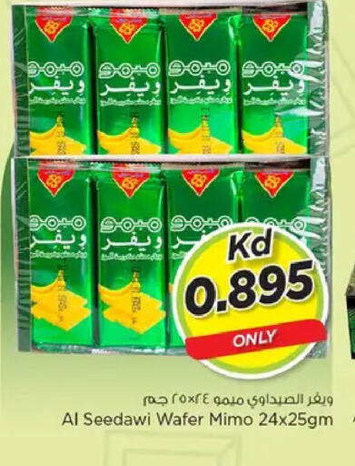 available at نستو هايبر ماركت in الكويت - مدينة الكويت