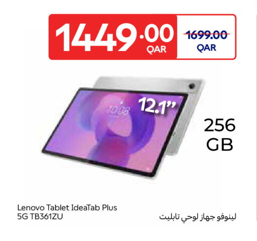 available at كارفور in قطر - الريان