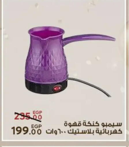 available at سراى ماركت in Egypt - القاهرة