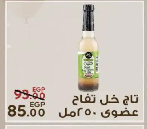 available at Sarai Market  in Egypt - Cairo