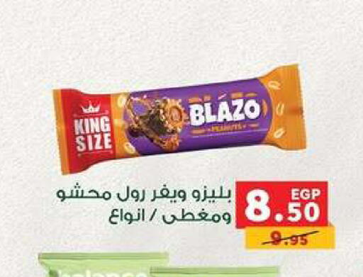 available at بنده in Egypt - القاهرة