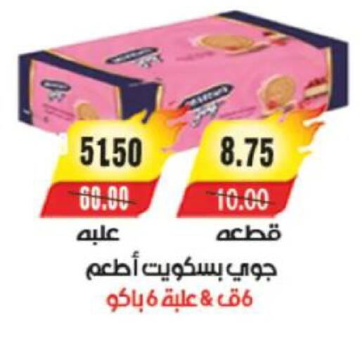 available at آي ماركت in Egypt - القاهرة