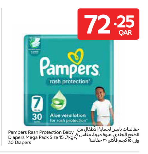 available at كارفور in قطر - الريان