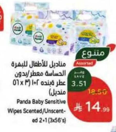 available at Hyper Panda in KSA, Saudi Arabia, Saudi - Al-Kharj