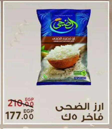 available at سراى ماركت in Egypt - القاهرة