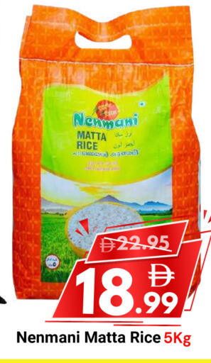 available at DESERT FRESH MARKET  in UAE - Abu Dhabi