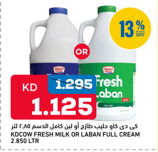 available at Oncost in Kuwait - Kuwait City