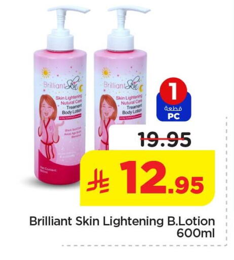 available at Nesto in KSA, Saudi Arabia, Saudi - Al Majmaah