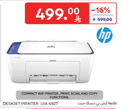 available at كارفور in مملكة العربية السعودية, السعودية, سعودية - الرياض