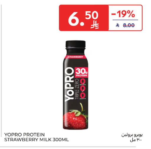 Strawberry available at كارفور in مملكة العربية السعودية, السعودية, سعودية - بريدة