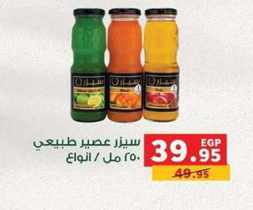available at Panda  in Egypt - Cairo