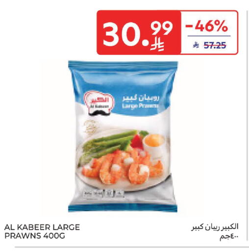 available at Carrefour in KSA, Saudi Arabia, Saudi - Dammam