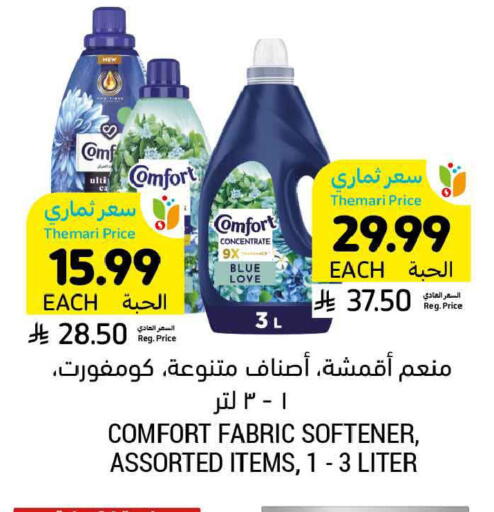 available at أسواق التميمي in مملكة العربية السعودية, السعودية, سعودية - الرس