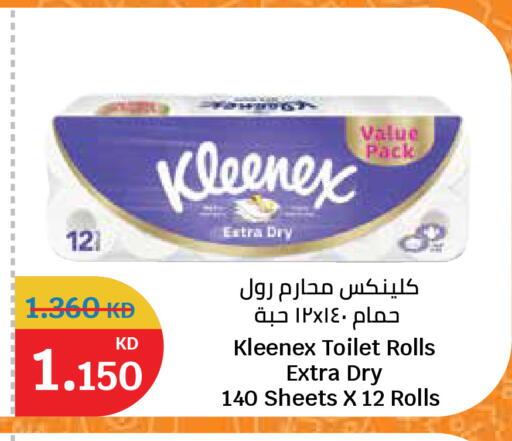 available at سيتي هايبرماركت in الكويت - مدينة الكويت