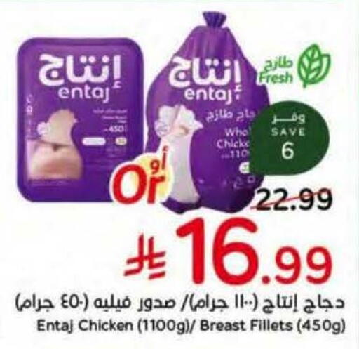 available at هايبر بنده in مملكة العربية السعودية, السعودية, سعودية - خميس مشيط