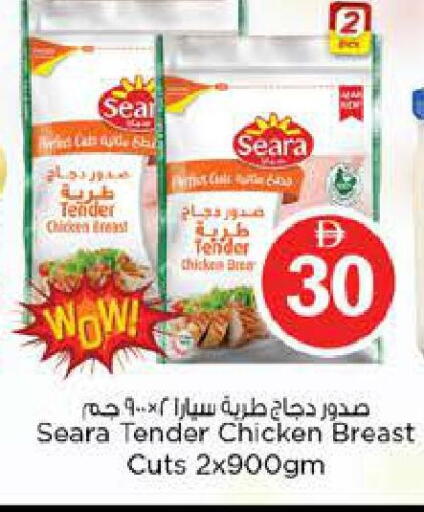 available at Nesto Hypermarket in UAE - Abu Dhabi