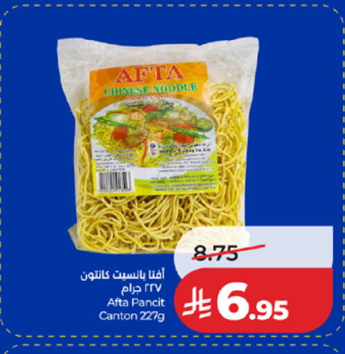 available at LULU Hypermarket in KSA, Saudi Arabia, Saudi - Tabuk