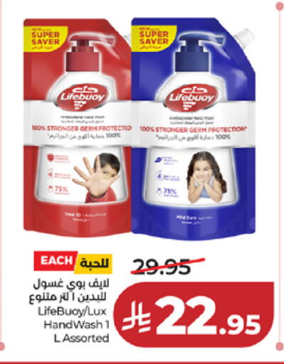 available at LULU Hypermarket in KSA, Saudi Arabia, Saudi - Mecca