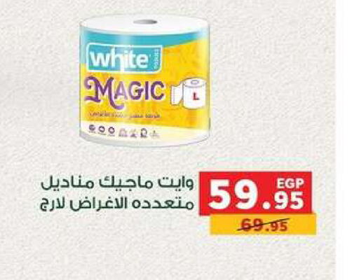 available at بنده in Egypt - القاهرة