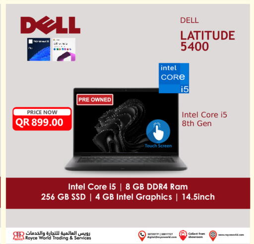 available at رويس العالمية للتجارة والخدمات in قطر - الضعاين