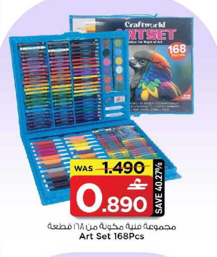 available at MARK & SAVE in Oman - Muscat