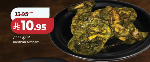 available at لولو هايبرماركت in مملكة العربية السعودية, السعودية, سعودية - حائل‎