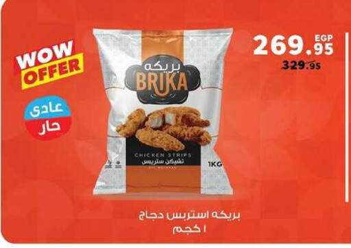 available at Panda  in Egypt - Cairo
