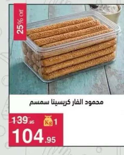 available at محمود الفار in Egypt - القاهرة