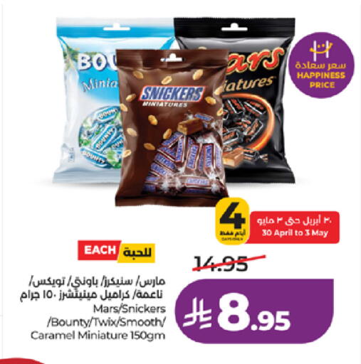 available at LULU Hypermarket in KSA, Saudi Arabia, Saudi - Tabuk