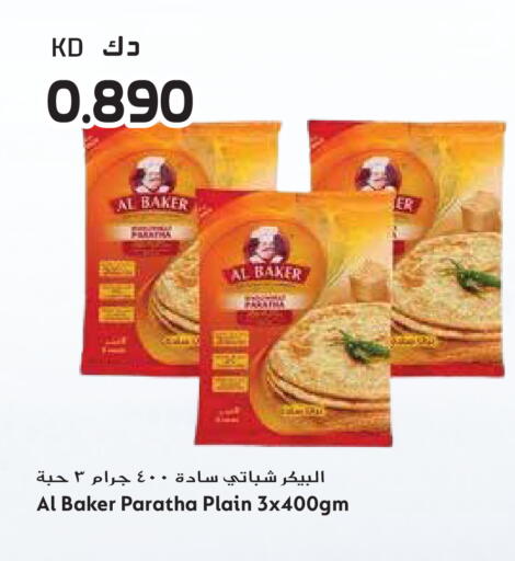 available at جراند هايبر in الكويت - مدينة الكويت