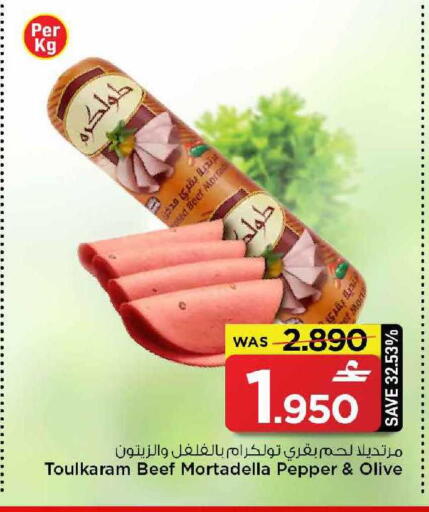 Pepper available at مارك & سايف in عُمان - مسقط‎