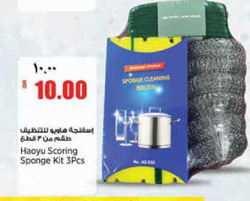 available at Retail Mart in Qatar - Doha