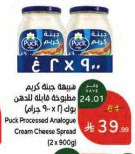available at Hyper Panda in KSA, Saudi Arabia, Saudi - Ar Rass