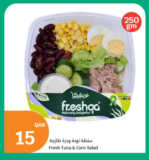 available at سيتي هايبرماركت in قطر - أم صلال