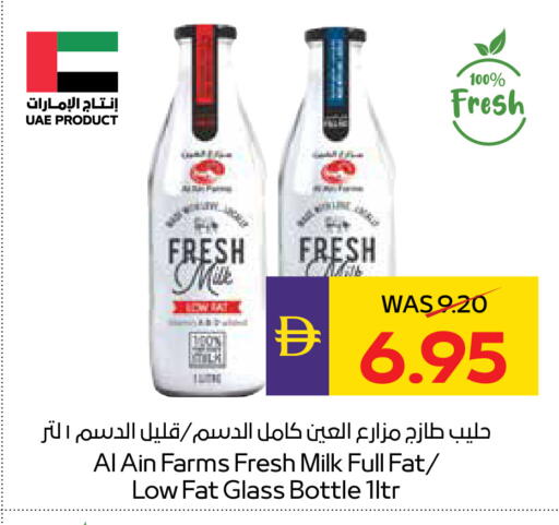 available at ADCOOP in UAE - Abu Dhabi