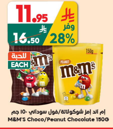 available at الدكان in مملكة العربية السعودية, السعودية, سعودية - المدينة المنورة