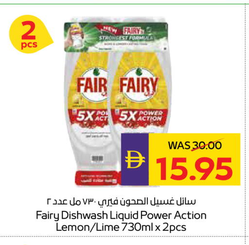Lemon available at أدكووب in الإمارات العربية المتحدة , الامارات - ٱلْعَيْن‎