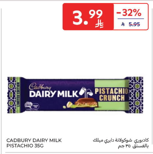 available at Carrefour in KSA, Saudi Arabia, Saudi - Riyadh