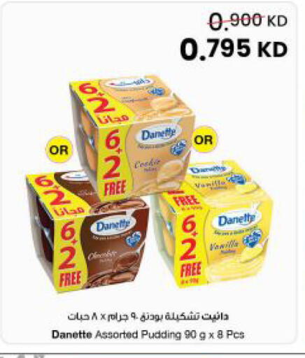 Vanilla available at مركز سلطان in الكويت - مدينة الكويت